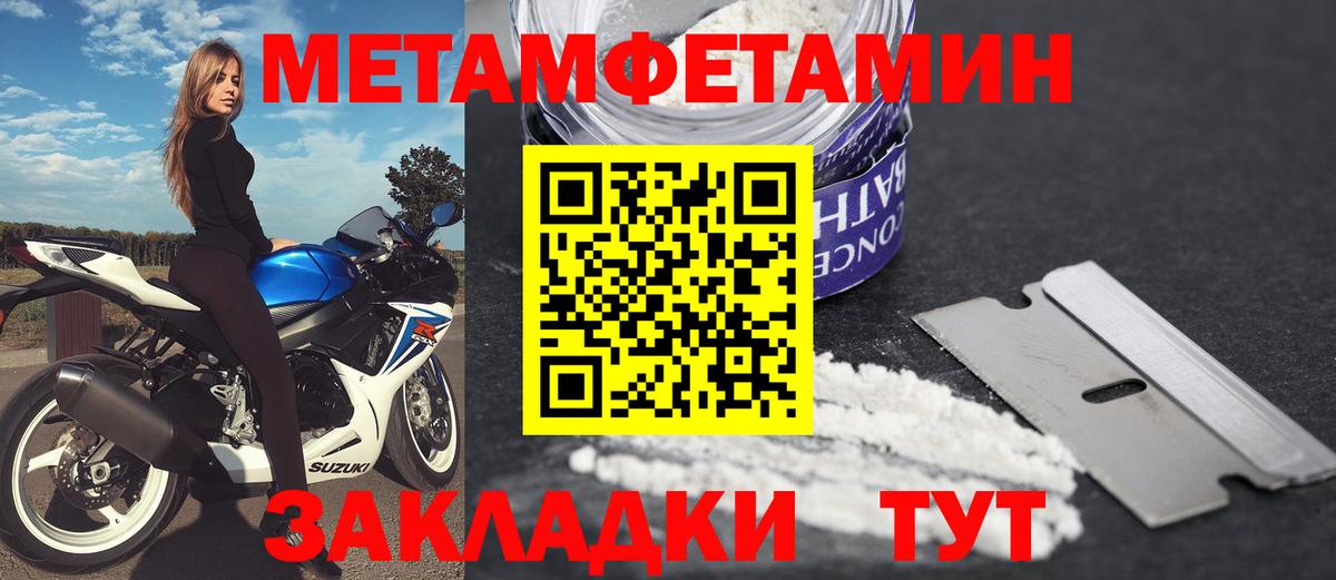 Ивантеевка  АМФЕТАМИН Розовый  АМФЕТАМИН  Амфетамин  Вход с VPN 