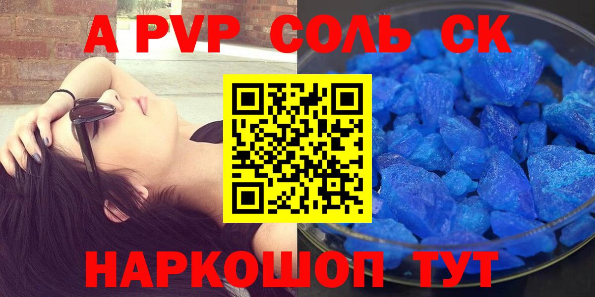 Альфа ПВП СК КРИС Ивантеевка