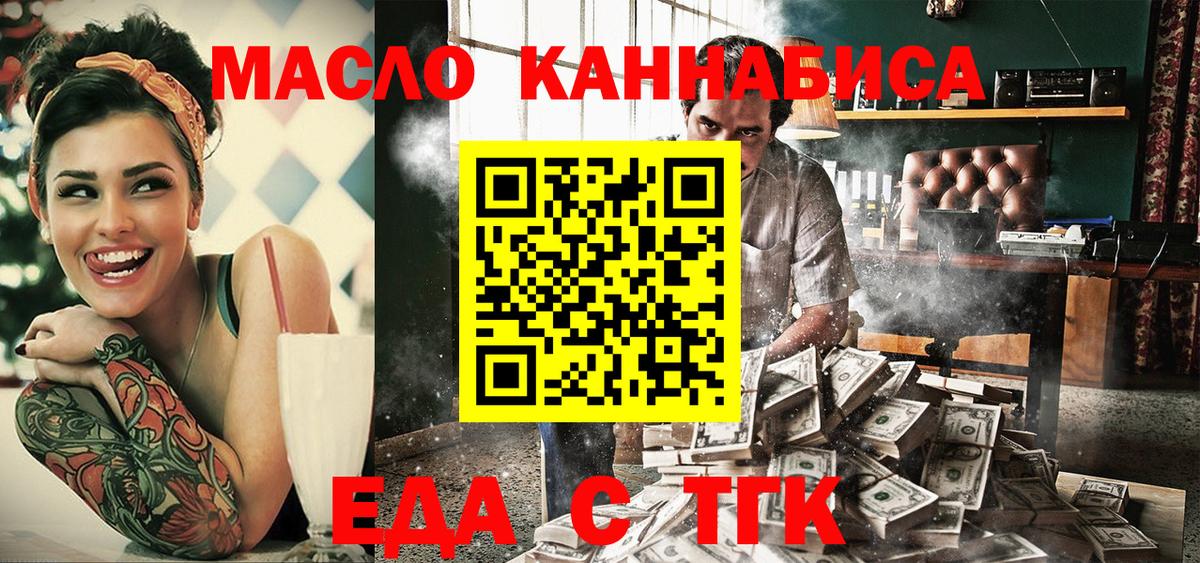 Cannafood марихуана  Вход с VPN  Ивантеевка 