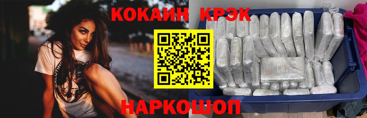 КОКАИН 97% Ивантеевка