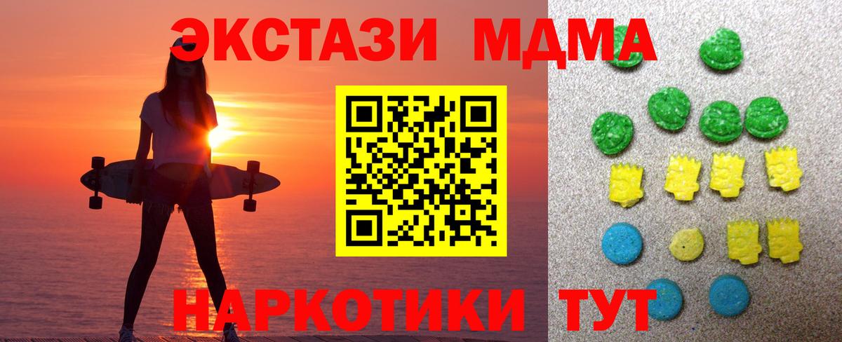 ЭКСТАЗИ mix  Экстази TESLA  Ивантеевка  Вход с VPN 
