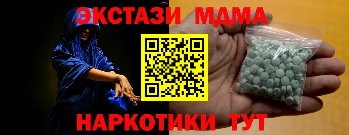 ЭКСТАЗИ DUBAI Ивантеевка