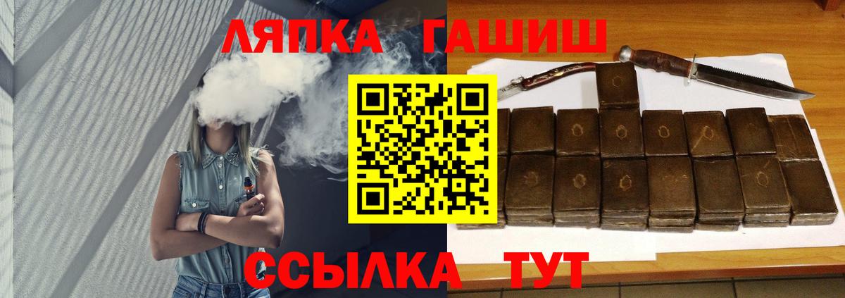 ГАШИШ Premium Ивантеевка