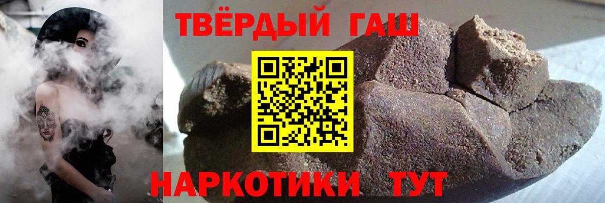 ГАШИШ гашик  Вход с VPN  ГАШИШ Cannabis  ГАШ  Ивантеевка 