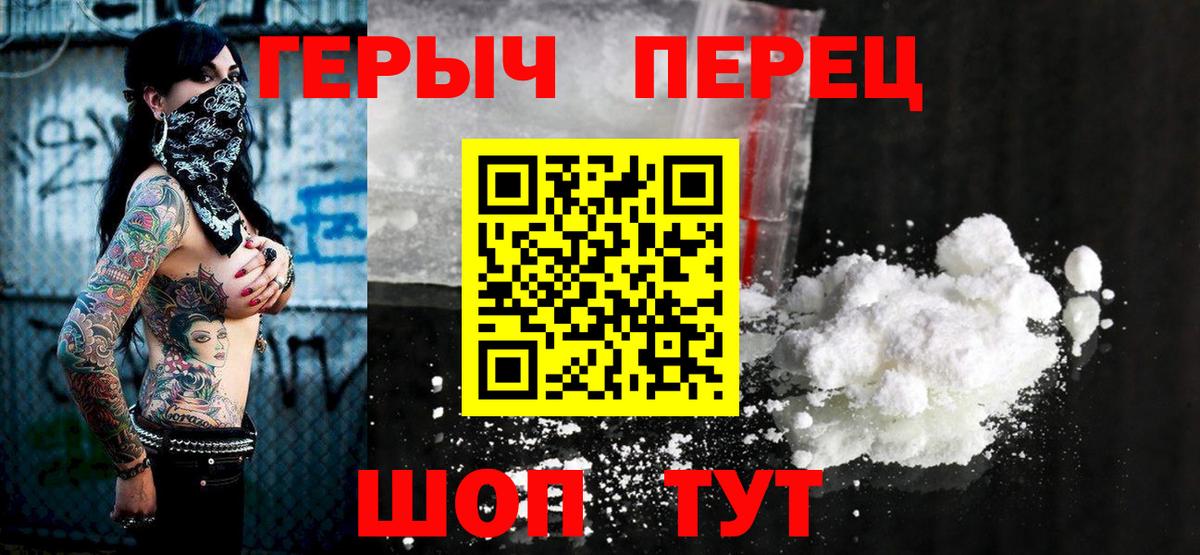 Ивантеевка  Героин  Вход с VPN  Героин хмурый 