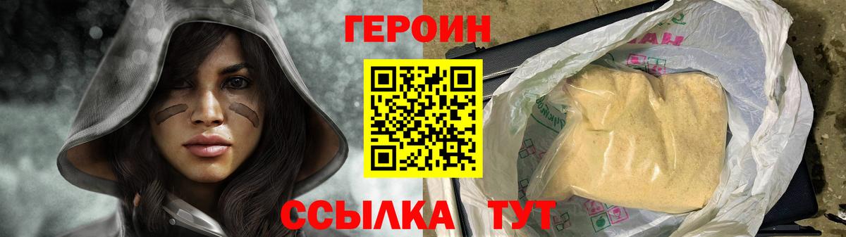 Героин гречка Ивантеевка