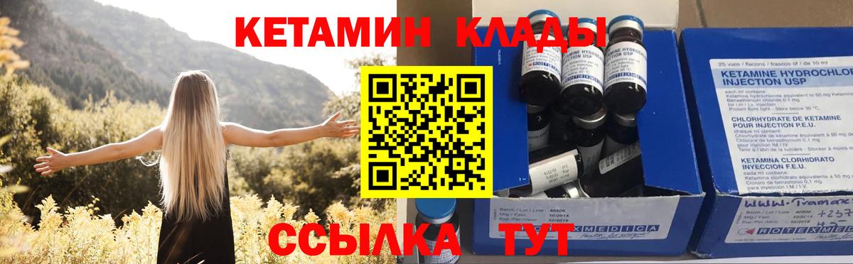 КЕТАМИН ketamine Ивантеевка