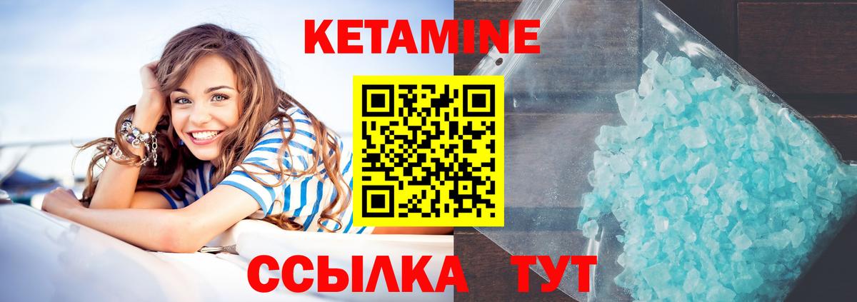 КЕТАМИН VHQ  Вход с VPN  Ивантеевка  Кетамин ketamine 