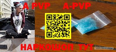 apvp Кулебаки