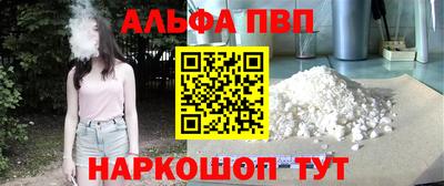 ALPHA-PVP Кумертау
