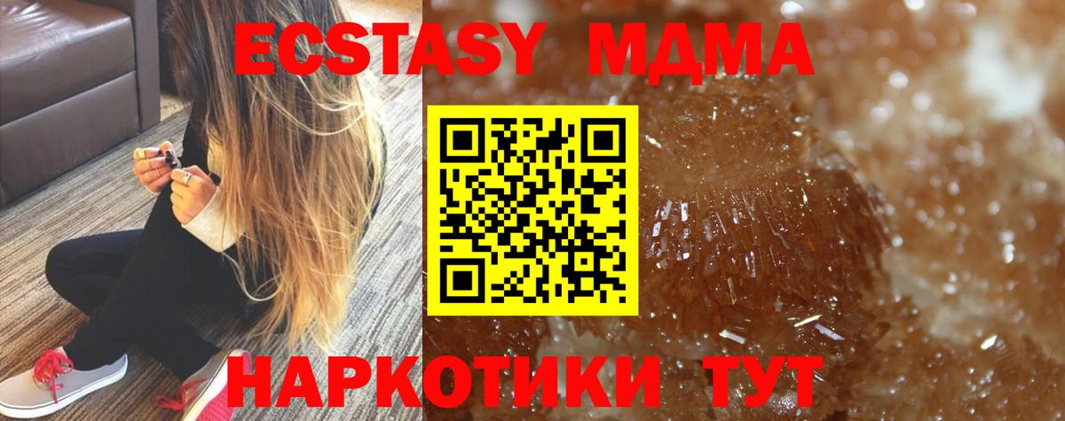 МДМА кристаллы Ивантеевка