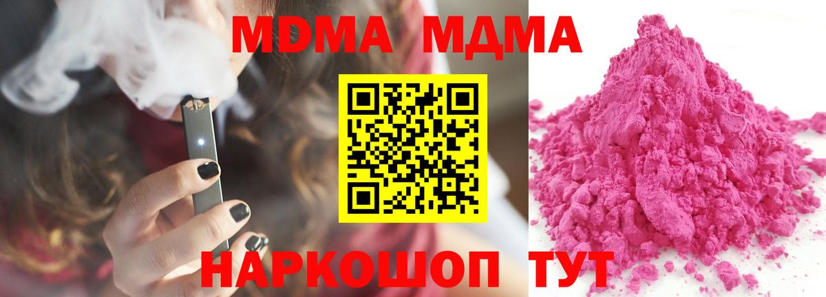 MDMA Molly  MDMA  Ивантеевка  МДМА кристаллы  Вход с VPN 