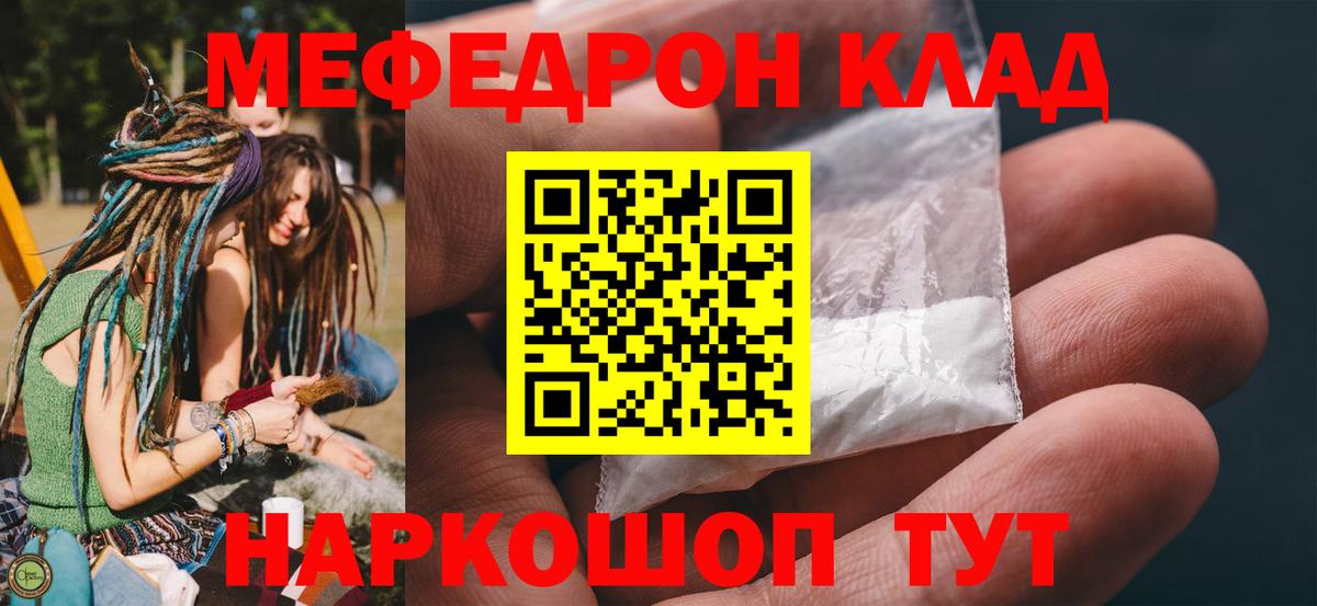 Меф кристаллы Ивантеевка