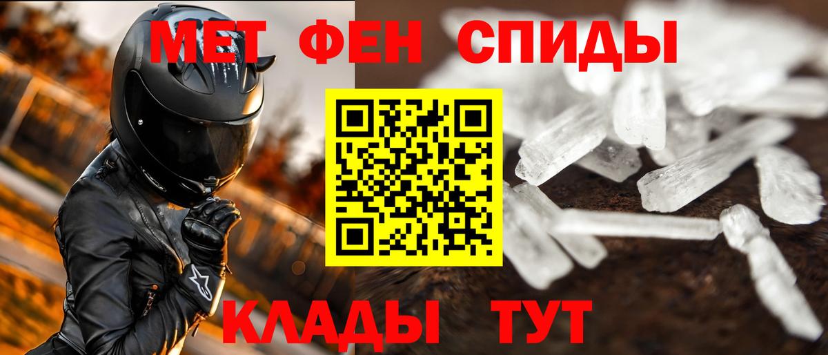 Метамфетамин витя Ивантеевка
