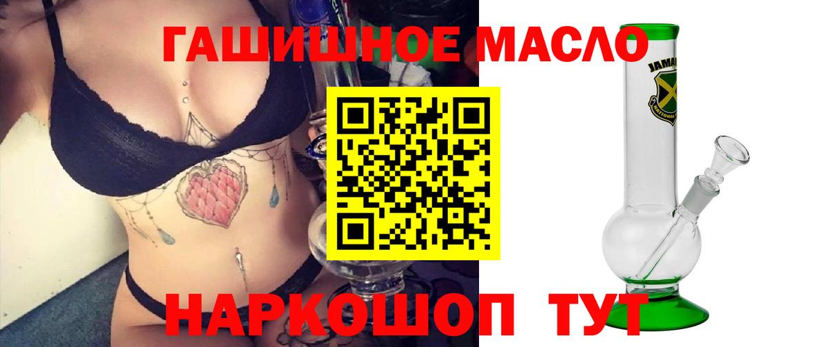 ТГК вейп  наркотики  Ивантеевка  Вход с VPN 