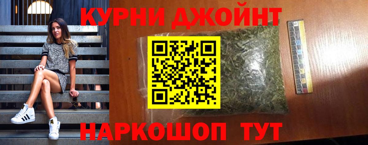 МАРИХУАНА THC 21% Ивантеевка